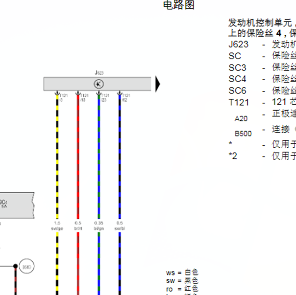 17年大众捷达发动机线路图