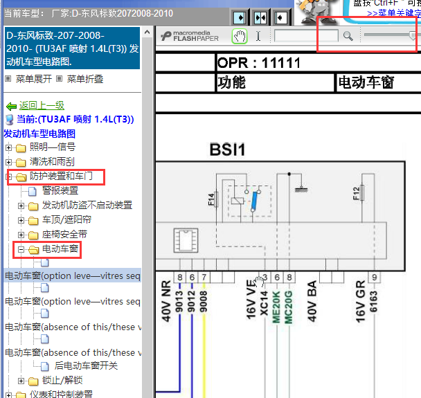 2008-2010年东风标致207左车门升降机电路图