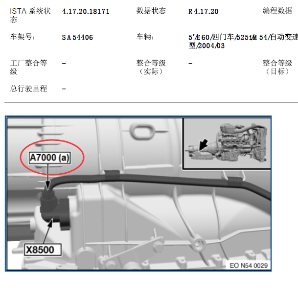 04年宝马525变速箱电脑板安装位置图