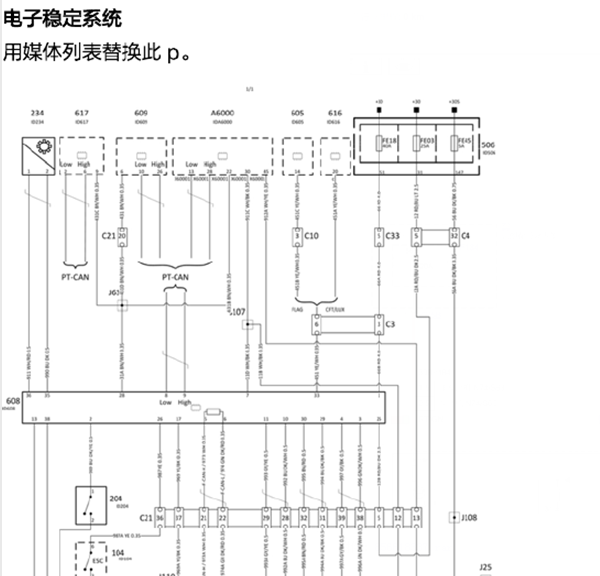 16年华颂7稳定系统线路图