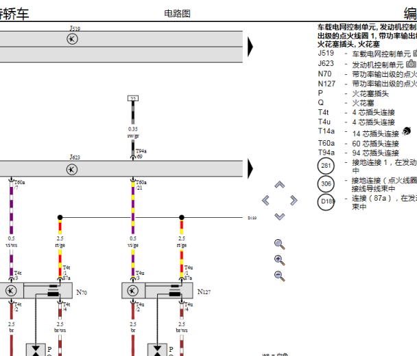 2014年大众帕萨特发动机电路图