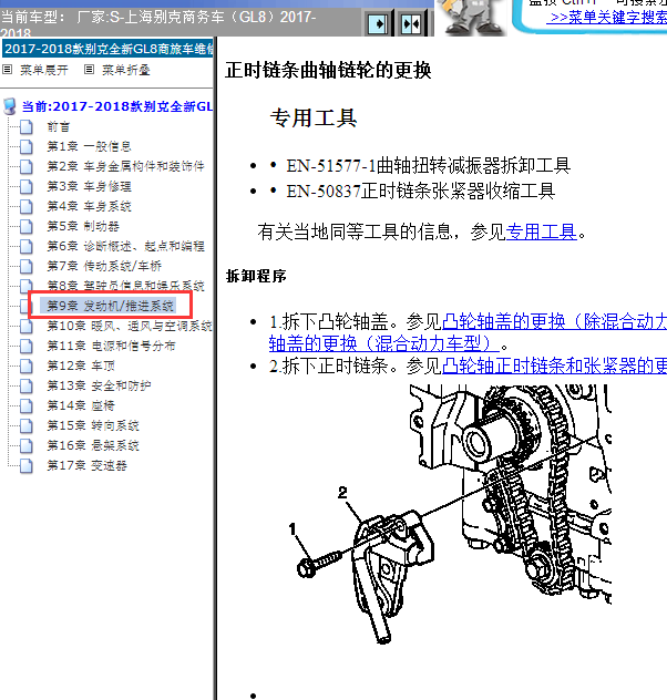 18年别克GL8发动机正时