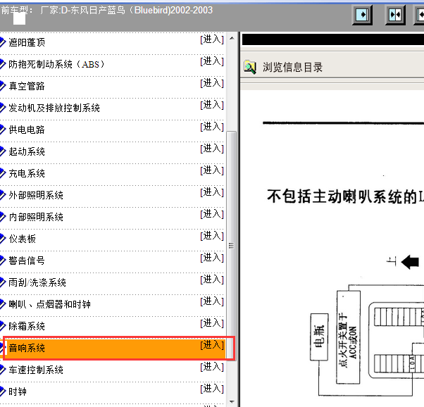 2003年音响主机线路图