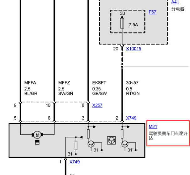 05年进口宝马主驾驶升降开关电路图