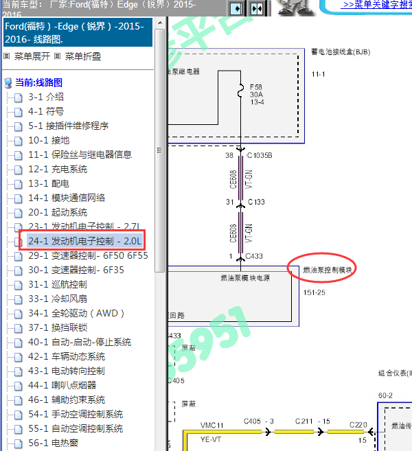 15年福特锐界燃油泵线路图