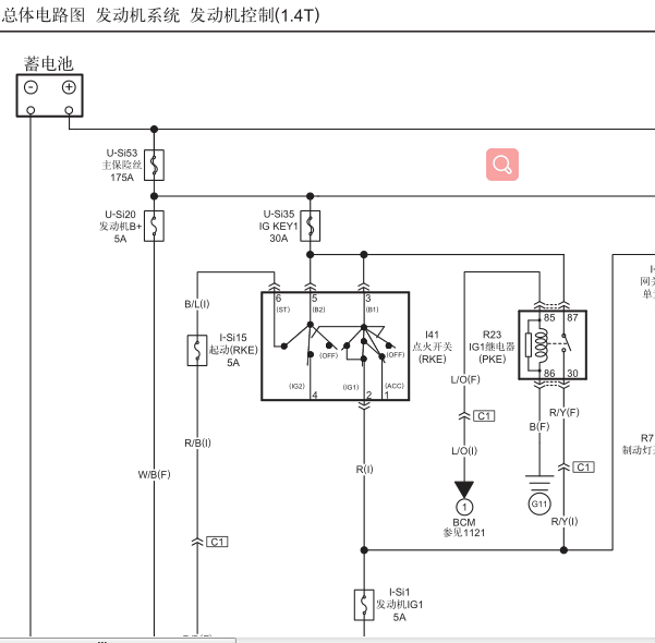 2015款奔腾B50发动机电路图