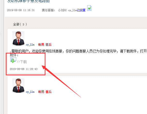 丰田皇冠发动机维修手册