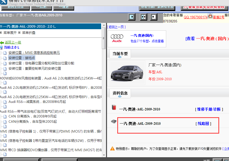 09-10年奥迪A6L电路图
