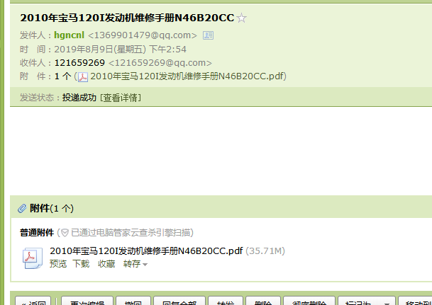 2010年宝马120 发动机维修手册