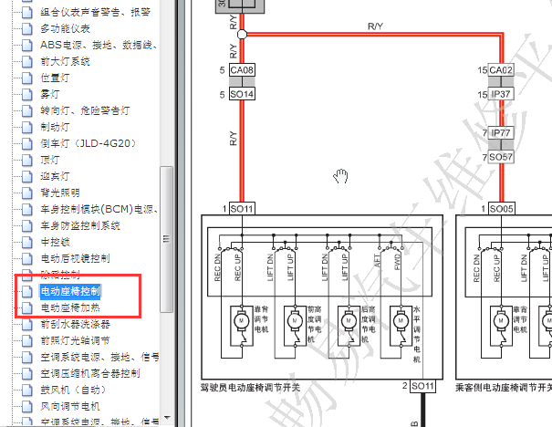 2013-2014年吉利GX7座椅电路图