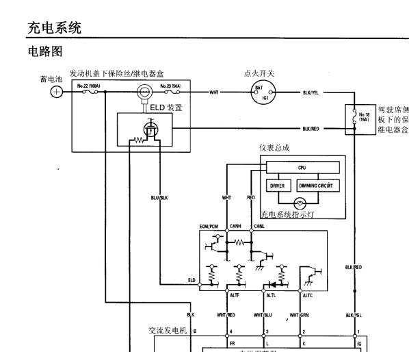 2004年本田雅阁发电机电路图