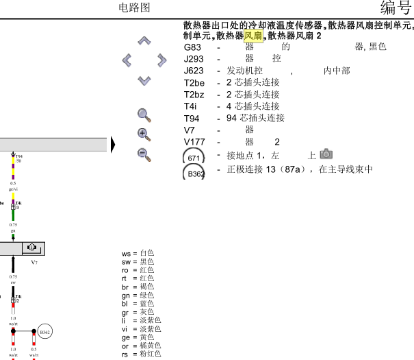 2013年大众CC风扇电路图