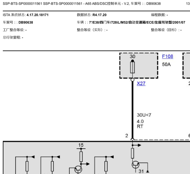 2000年宝马728liABS电路图