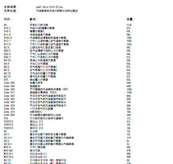 17年奔驰gla200发动机线路图
