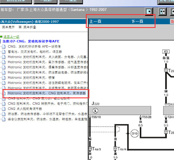 1992-2007年桑塔纳氧传感器系统电路图