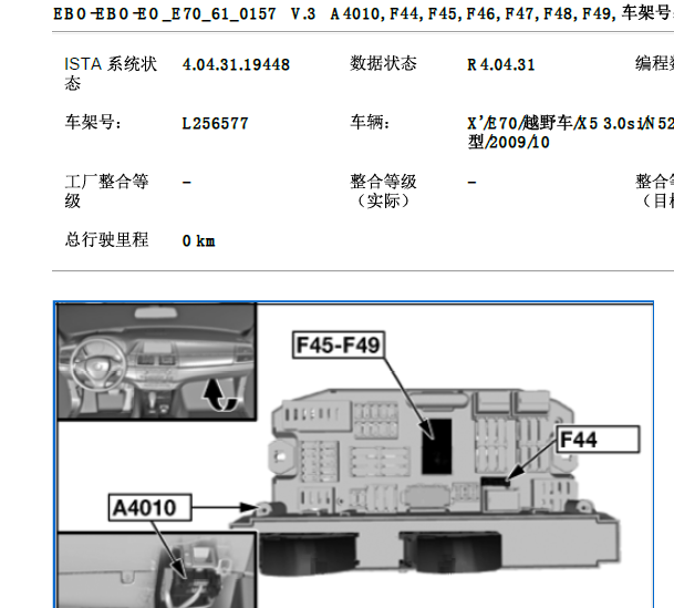 2010款宝马x5电子水泵保险位置图