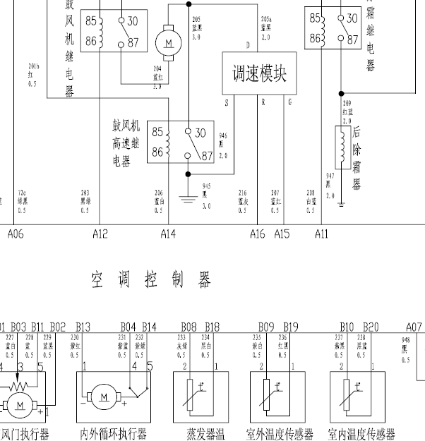 08年长城嘉誉空调线路图