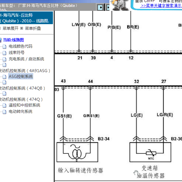 2010年丘比特变速箱电路图