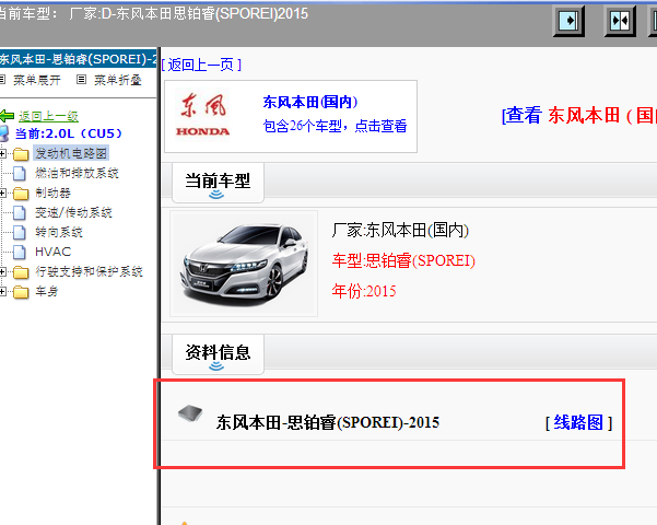 2015年思铂睿电路图