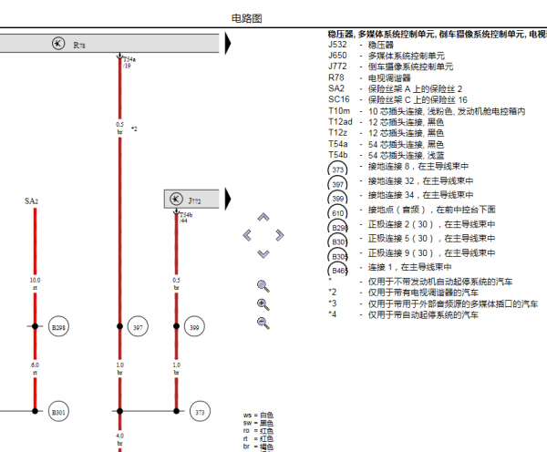 2014年大众迈特威倒车雷达和倒车视频电路图