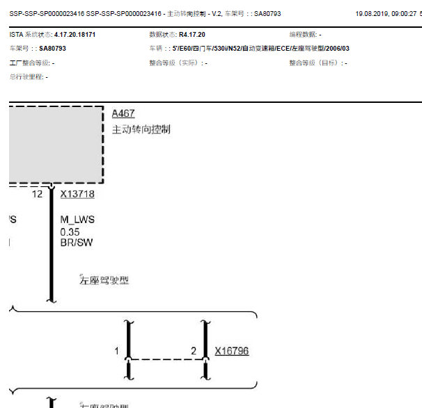 06年宝马530i转向系统线路图