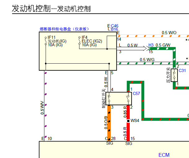 2017年五十铃MU-X发动机电路图