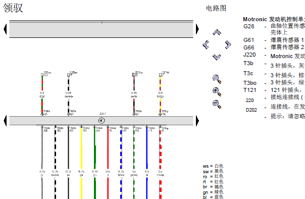 2011年帕莎特领域2.0发动机电路图