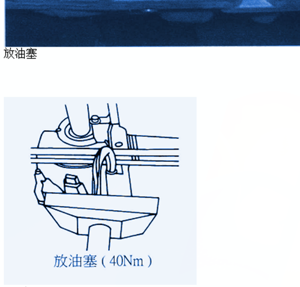 07年沃尔沃C70变速箱换油步骤