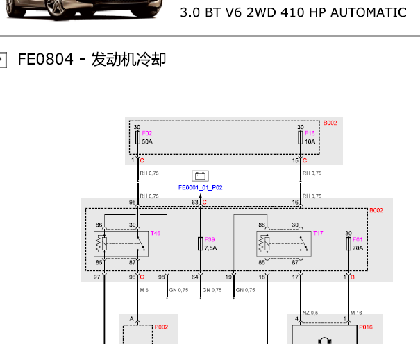玛莎拉蒂总裁冷却风扇电路图