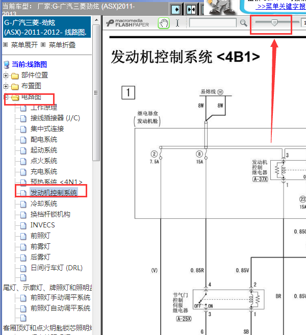12年三菱劲炫发动机线路图
