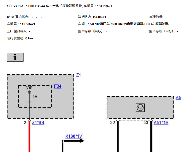 2012年宝马520LI 底盘电路图