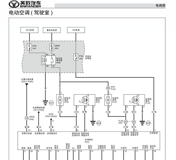 16年英致727空调线路图