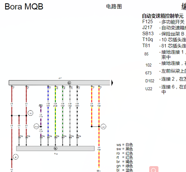 18年大众宝来变速箱线路图