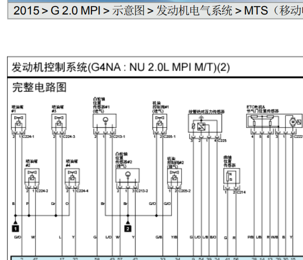 2015年起亚佳乐发动机电路图