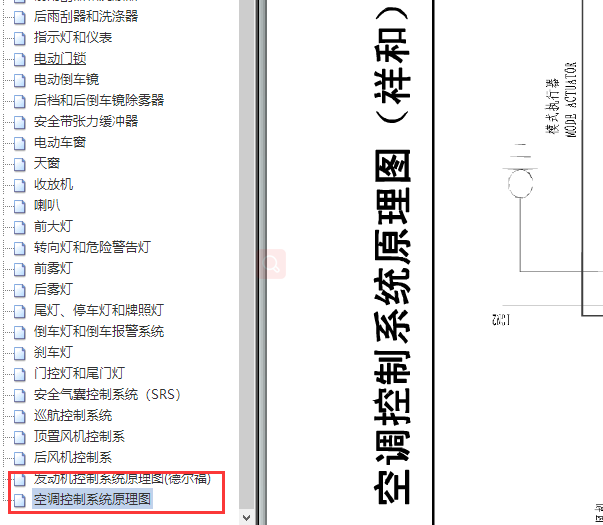 2009年瑞风空调电路图