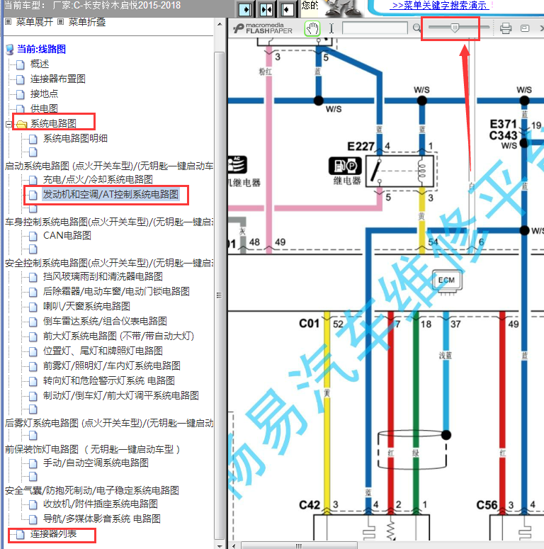 17年铃木启悦发动机线路图