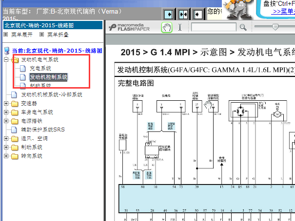 2015年现代瑞纳发动机电路图