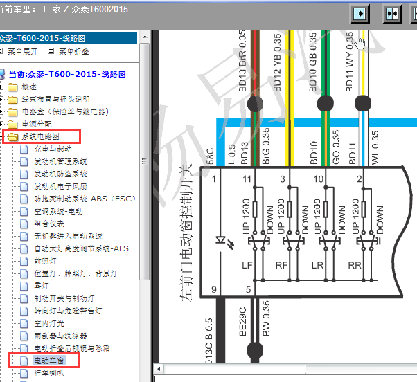 2015年众泰T600玻璃升降器电路图