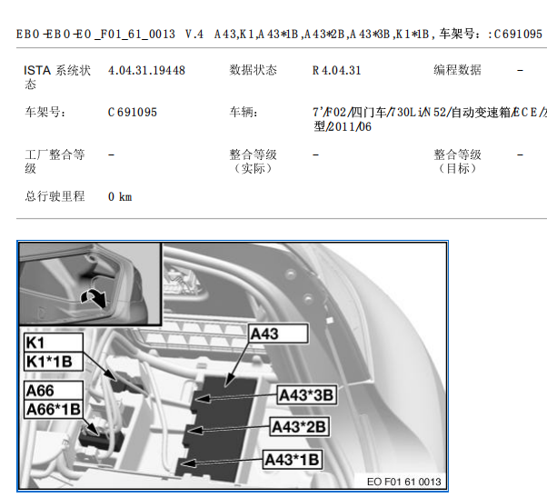 2011年宝马740Li减振气泵继电器