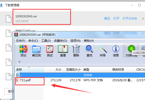 2010年瑞虎T11资料