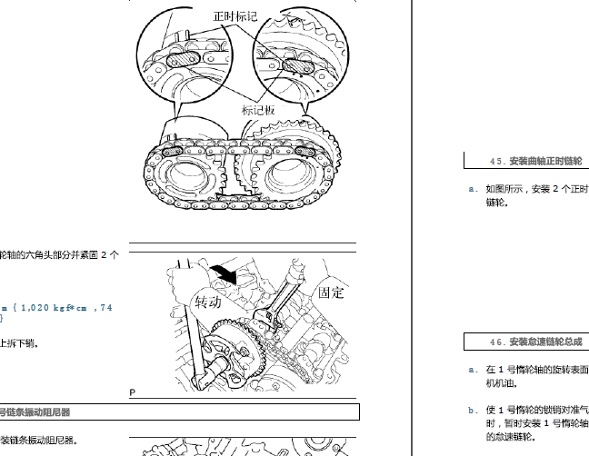 雷克萨斯GS300发动机正时