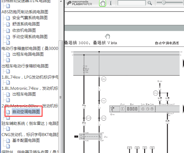 2008年大众桑塔纳空调电路图