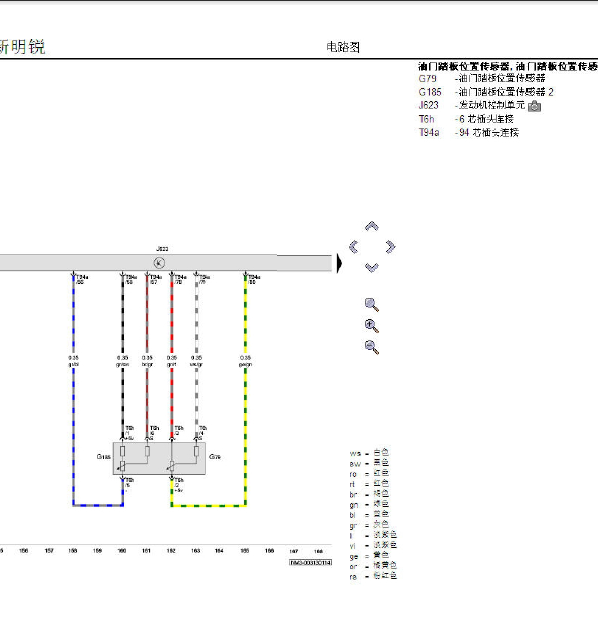 2014年斯柯达明锐发动机电路图