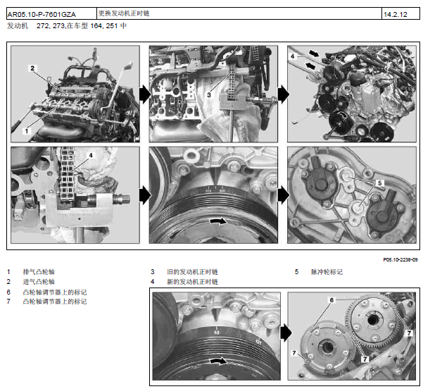 2011年奔驰CL450发动机正时