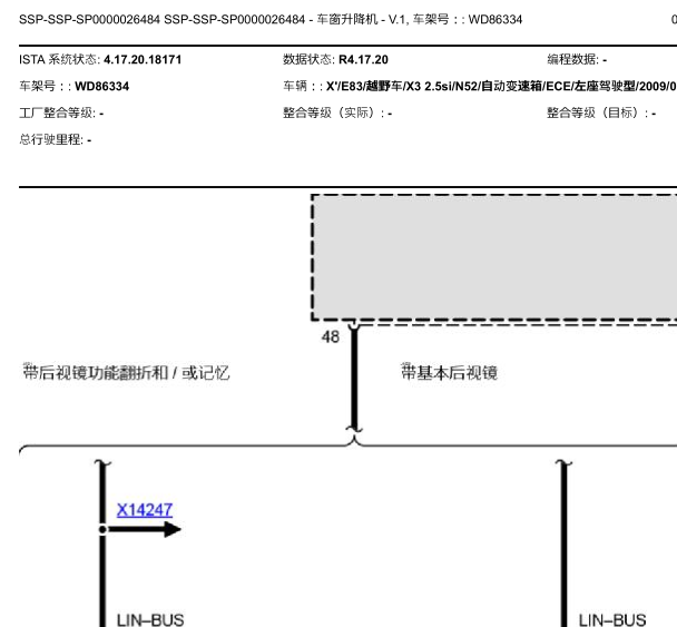 2009年宝马x3车窗玻璃升降器电路图