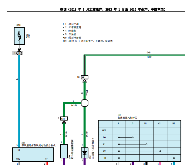 2007年丰田酷路泽空调电路图