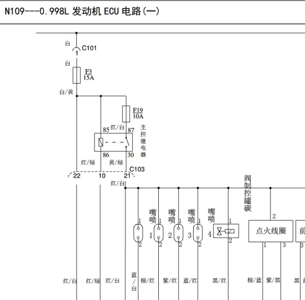 五菱之光1.0L发动机电路图