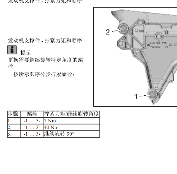 17年大众高尔夫发动机曲轴扭矩