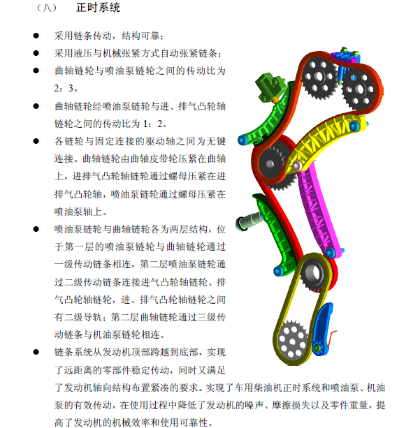 D19发动机正时资料