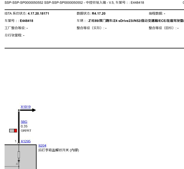 2009年宝马Z4后备箱电路图
